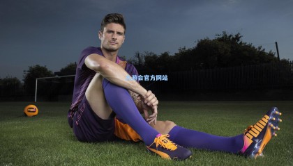 小德泽尔比泪别阿贾克斯，英超新篇章即将开启？